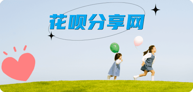 花呗怎么套,蚂蚁花呗怎么提现出来?花呗提现靠谱商家-苏州网
